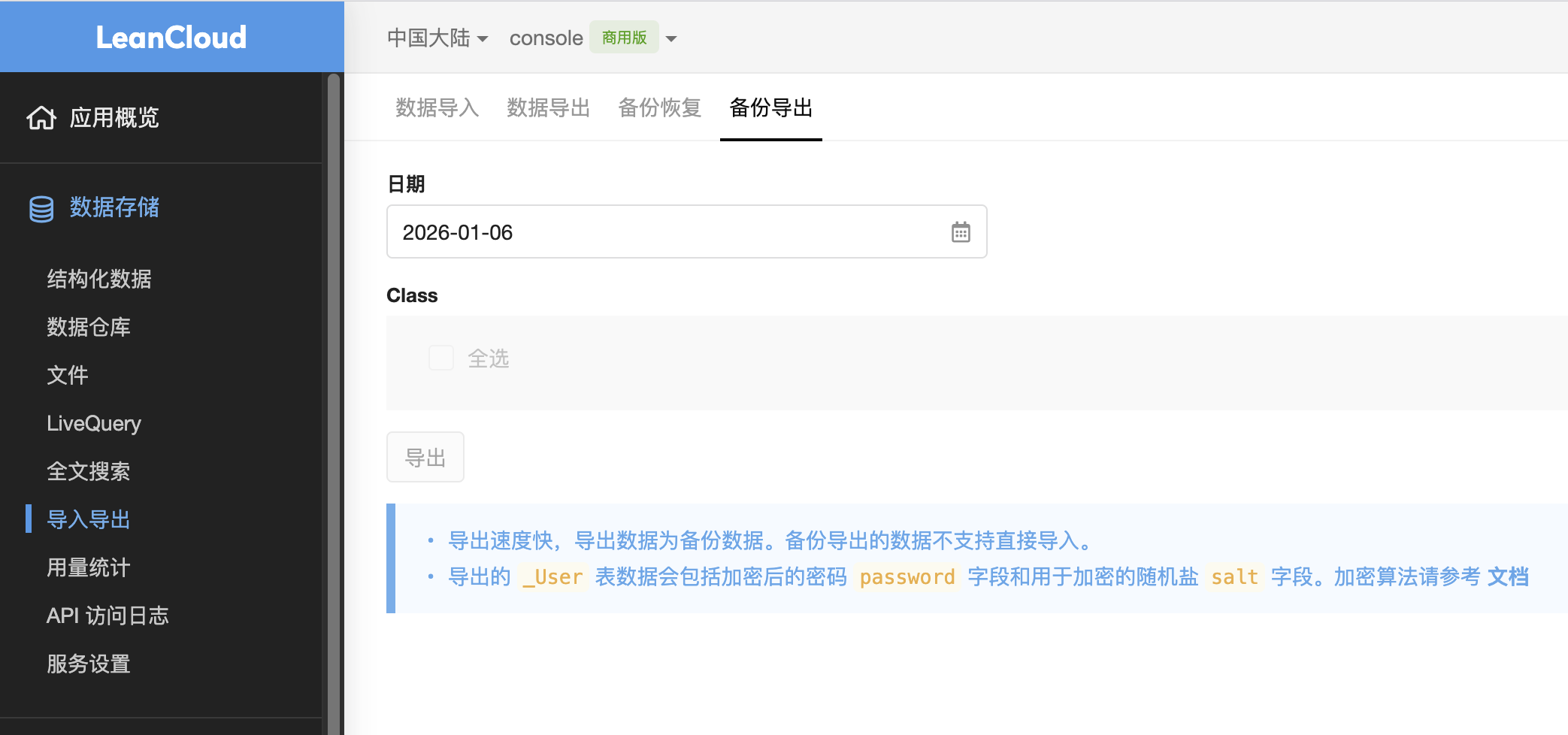 storage - export