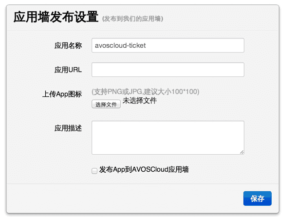 appwall_settings.png appwall_settings.png