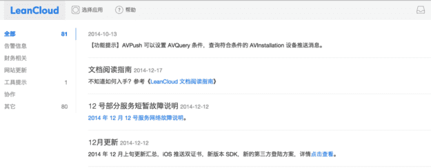 Snip20141231_3 Snip20141231_3