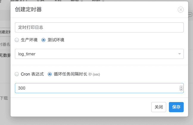 schedule timer2 schedule timer2