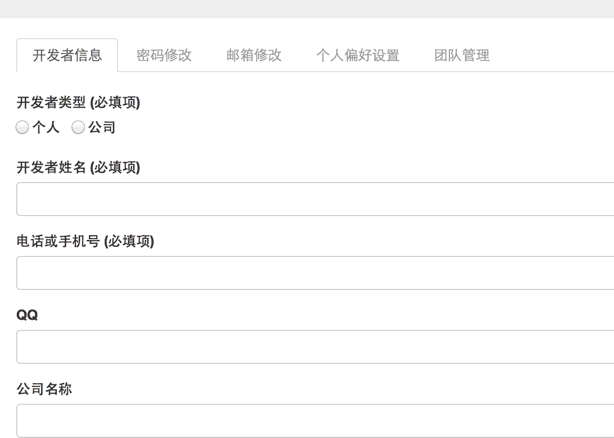 20140221-developer-detail1.png 20140221-developer-detail1.png