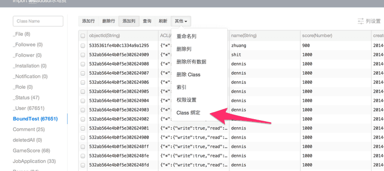 20140331_class_binding1.png 20140331_class_binding1.png