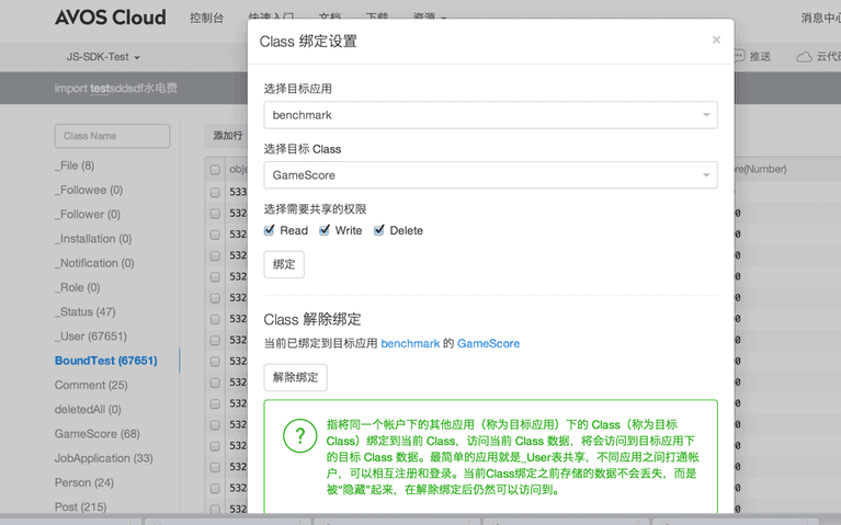 20140331_class_binding2.png 20140331_class_binding2.png