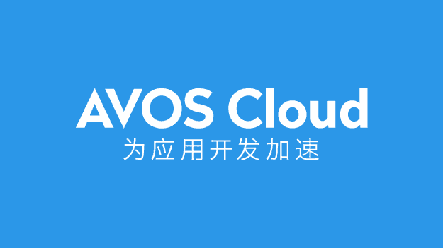 avoscloud avoscloud