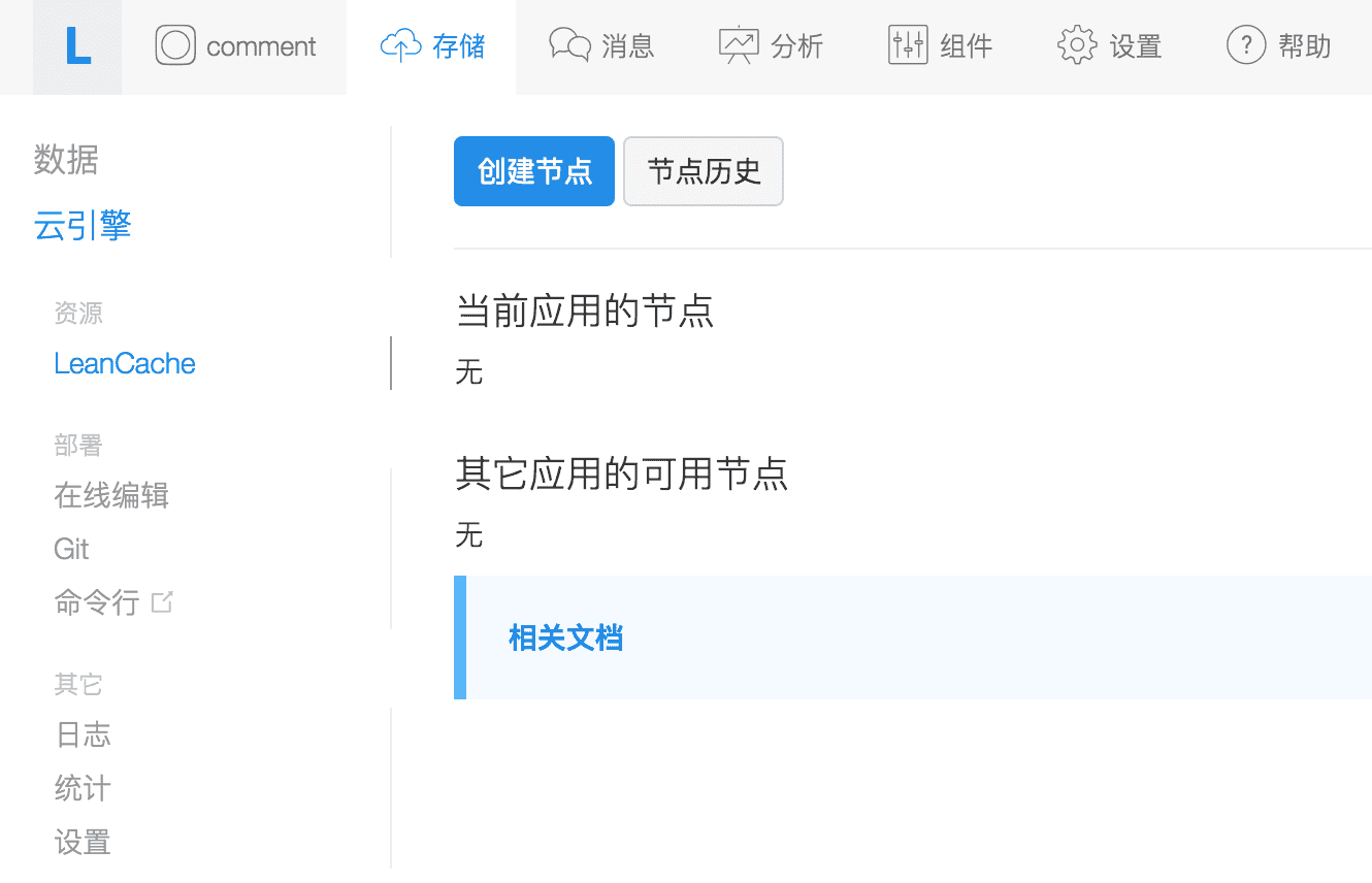 dashboard_leancache dashboard_leancache