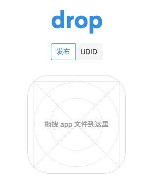 drop 的新界面