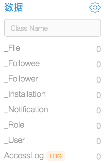 logclass_list logclass_list