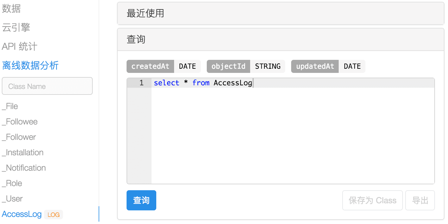 logclass_sql logclass_sql