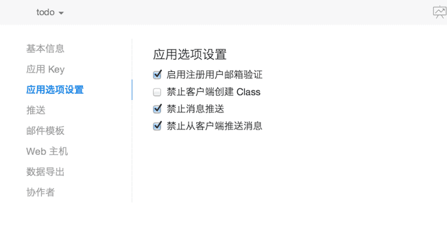 20140430_app_options1.png 20140430_app_options1.png