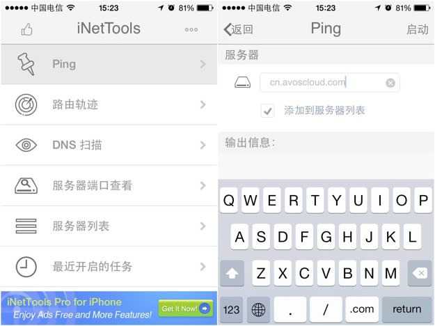 ios_nettools_merged_1 ios_nettools_merged_1