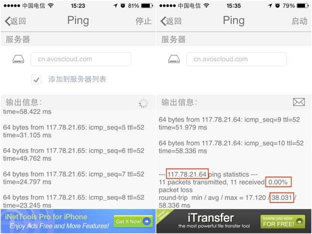 ios_nettools_merged_2 ios_nettools_merged_2