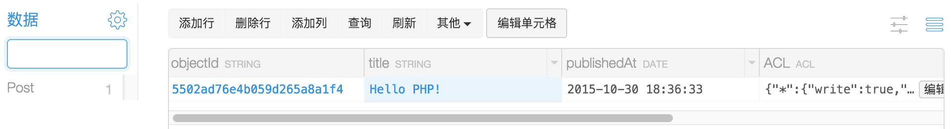 php_saveobject php_saveobject