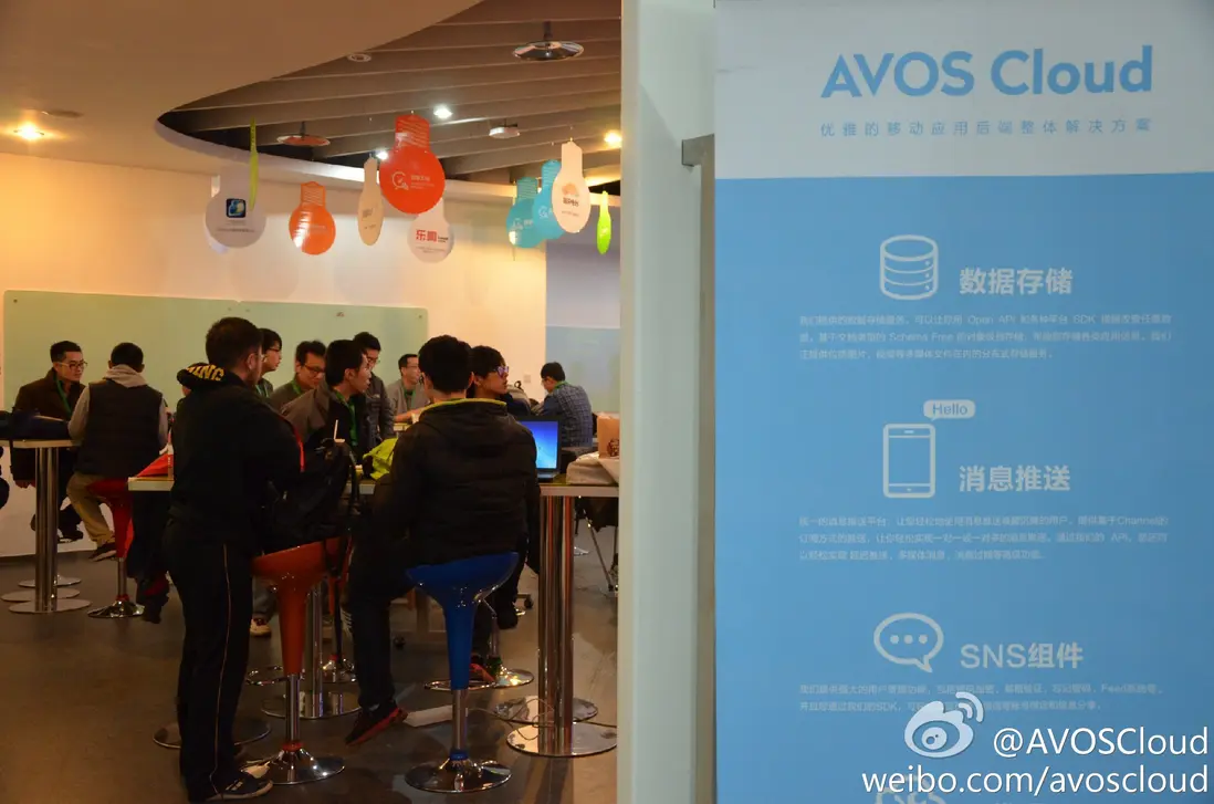 AVOS Cloud Hackathon 北京场参赛者在现场开发