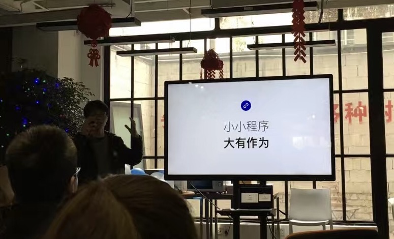 TinyGroup 与 LeanCloud 举办小程序线下交流活动